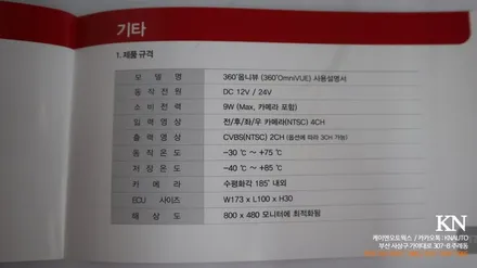 부산 기아 스토닉 튜닝 옴니뷰 어라운드뷰 / 차박하기 좋은차 옵션 / 부산 사상구 주례동