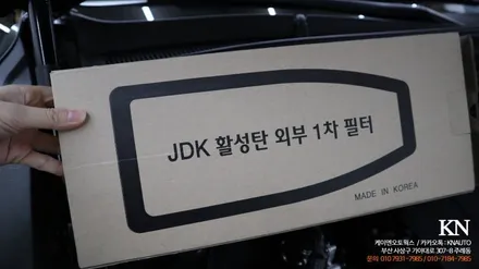 공기정화 1차필터! 팰리세이드 에어컨 히터 외기 구멍 순환 필터 / 외부필터 / 부산 사상구 주례동