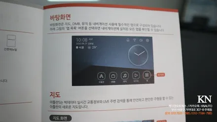 아틀란지도 되는 그랜드스타렉스 파인드라이브 몬스터 8 S 네비게이션 장착 / 부산 사상구 주례동