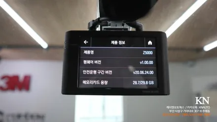 그랜드스타렉스 자동차 블랙박스 설치 / 있던 제품 가져와서 비용 절감! / 부산 사상구 주례동