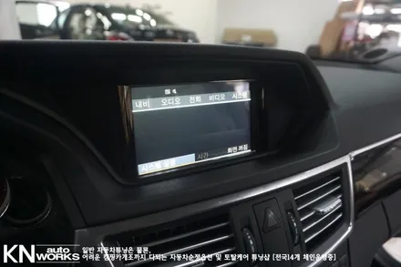 벤츠 E클래스 W212 튜닝 10.25인치 안드로이드 올인원 네비게이션 장착 (벤츠 악세사리 용품) / 부산 사상구 주례동