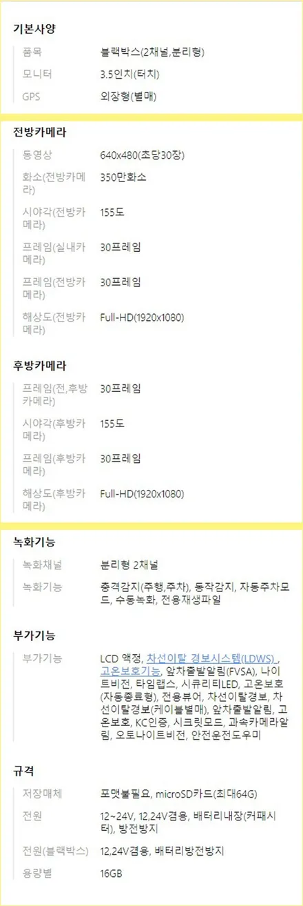 야간화질 GOOD! 파인드라이브 / 파인뷰 2채널 블랙박스 LX2000 설치 / 부산 사상구 주례동