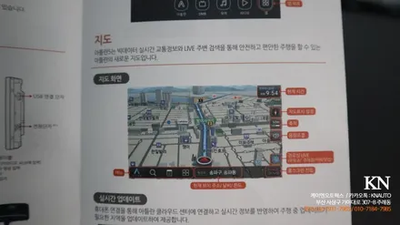 아틀란지도 되는 그랜드스타렉스 파인드라이브 몬스터 8 S 네비게이션 장착 / 부산 사상구 주례동