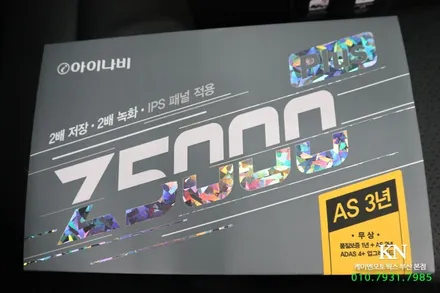 혼다어코드 폰터스 hud, 아이나비블랙박스 Z5000 플러스, 락폴딩 장착 / 부산 사상구 주례동