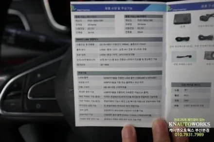 스마트폰 미러링 네비게이션 SM6 모토로이드 M10 와이드 모니터 설치 / 부산 사상구 주례동