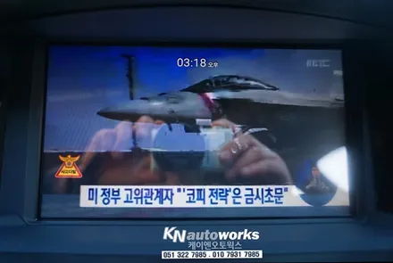 SM5 노바 파인드라이브 몬스터 7 내비게이션 풀세트 매립 / 부산 사상구 주례동