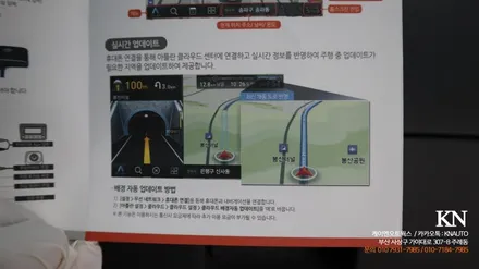 아틀란지도 되는 그랜드스타렉스 파인드라이브 몬스터 8 S 네비게이션 장착 / 부산 사상구 주례동