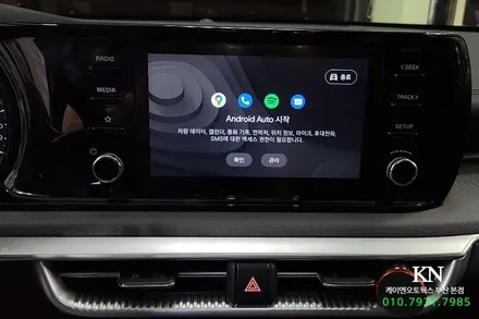 k5dl3 순정 8인치 네비게이션 교체 후 안드로이드오토 기능 더하기 / 부산 사상구 주례동