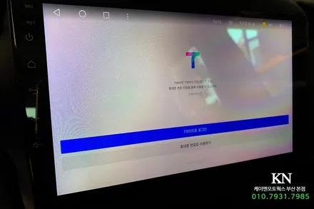 지프 레니게이드 CC3 티아이즈 안드로이드올인원 내비게이션 튜닝 / 부산 사상구 주례동