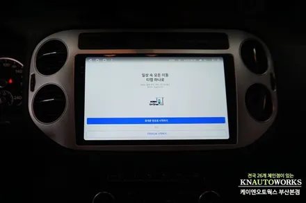 폭스바겐 티구안차 내비게이션 티맵 지원 안드로이드 올인원 모니터 교체 튜닝 / 부산 사상구 주례동