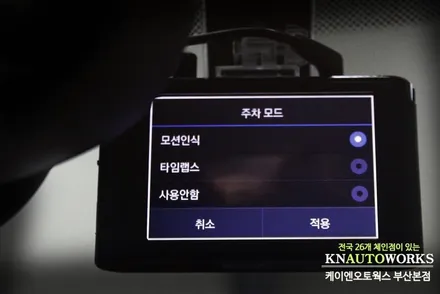 BMW 미니 쿠퍼 수입 차량 아이나비 블랙박스 2채널 A700 모델 설치 / 부산 사상구 주례동
