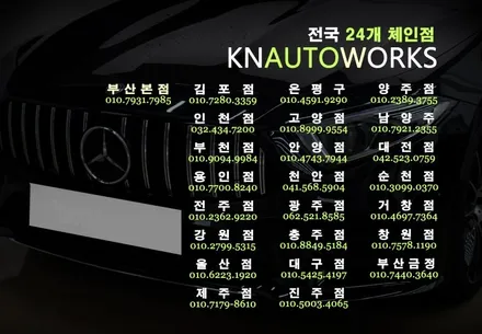 벤츠CLS 차량용 블랙박스에 리튬 인산철 아이볼트 보조배터리 추가 / 부산 사상구 주례동