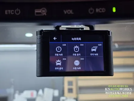 쏘렌토R 안전 운전 파트너 선명한 화질 QHD FHD 아이나비 Z1000 블랙박스 장착기 / 부산 사상구 주례동