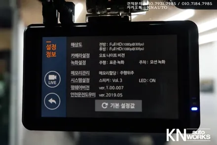 야간화질 GOOD! 파인드라이브 / 파인뷰 2채널 블랙박스 LX2000 설치 / 부산 사상구 주례동
