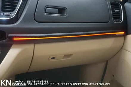 올뉴카니발엠비언트 + LED도어캐치 (엠비언트무드등 가격) / 부산 사상구 주례동