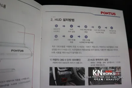 밸로스터 / 벨로스터N 컴바이너 허드 HUD 헤드업디스플레이 장착 튜닝 / 부산 사상구 주례동