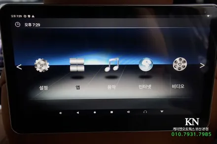 벤츠 S클래스 2열 뒷좌석 차량용TV 안드로이드 리어모니터 설치 / 부산 사상구 주례동