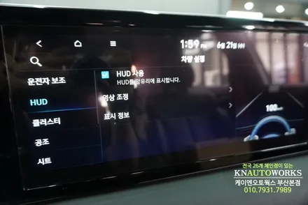 신형 더뉴 펠리세이드 페이스리프트 차 순정 HUD 튜닝 작업 / 부산 사상구 주례동