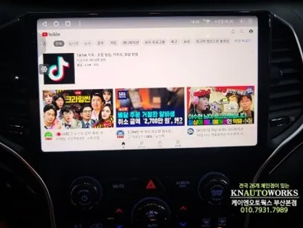 그랜드체로키 지프  티아이즈 CC3 안드로이드 올인원 네비게이션 매립 튜닝 / 부산 사상구 주례동