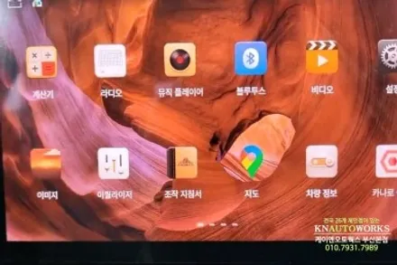 그랜저ig 직구 또는 구매한 안드로이드 올인원 장착 주는 곳 추천해요 / 부산 사상구 주례동