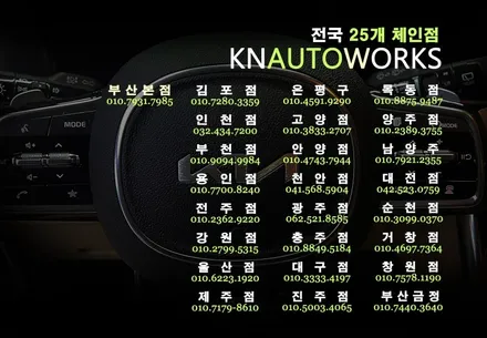 카니발ka4 자동차에 신형 기아 로고 에어백 혼캡 투톤핸들까지 튜닝 / 부산 사상구 주례동