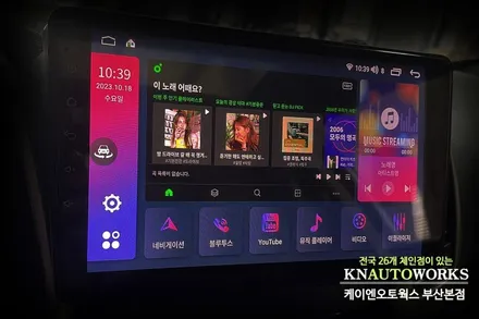 현대i30 모터스밸류 안드로이드 올인원 네비게이션 매립 설치기 / 부산 사상구 주례동