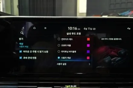 부산 더뉴그랜저IG 실내 감성 무드등 효과 1 2열 도어 캐치 포켓 풋등 엠비언트 시공 리뷰 / 부산 사상구 주례동