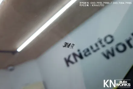 코나아이언맨 에디션 3M 열차단필름 / 코나썬팅 / 부산 사상구 주례동