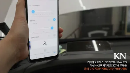 LF 소나타 뉴라이즈 현대 폰터스HUD 완전 매립 / 부산 사상구 주례동