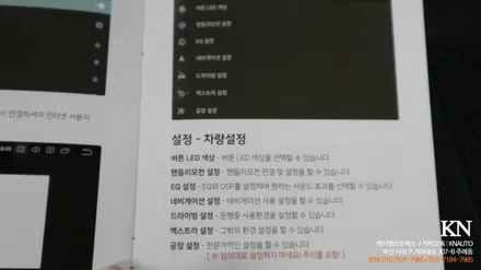 뉴 스타일 코란도 C 네비게이션 교체 / 모터스밸류 안드로이드 모니터 / 부산 사상구 주례동