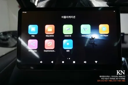 제네시스 GV80 안드로이드 리어모니터 자동차 내부 2열 후석 설치 / 부산 사상구 주례동