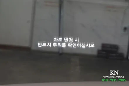 모하비 더 마스터 HUD 헤드업디스플레이 순정 옵션 튜닝 / 부산 사상구 주례동