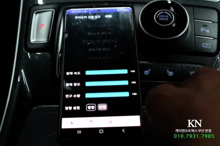 더뉴싼타페TM RGB LED 엠비언트라이트 실내 무드등 튜닝 / 부산 사상구 주례동