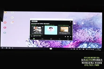 펠리세이드 휴대폰 미러링 samsung DeX 네비게이션 연동 / 부산 사상구 주례동