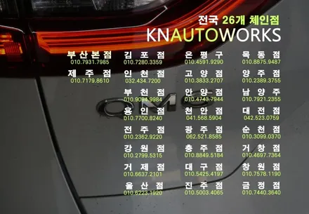 자동차 안드로이드 올인원 QM6 네비게이션 교체 튜닝 / 부산 사상구 주례동