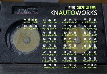 카니발ka4 AVI SQ 6.5C 카오디오 스피커로 자동차 사운드 음질 튜닝 / 부산 사상구 주례동