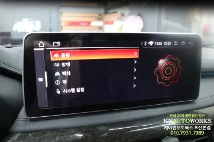 X6 BMW M50D 안드로이드 올인원 12.3인치 네비 모니터 장착 / 부산 사상구 주례동