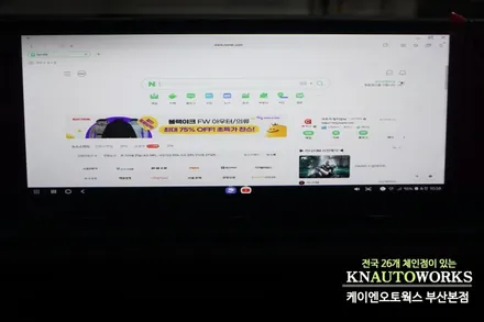 그랜저GN7 스마트폰 미러링 삼성덱스로 자동차 안드로이드 네비 완성 / 부산 사상구 주례동