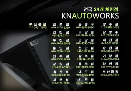 혼다 시빅 자동차 안드로이드 올인원 터치형 네비게이션 모니터 매립기 / 부산 사상구 주례동