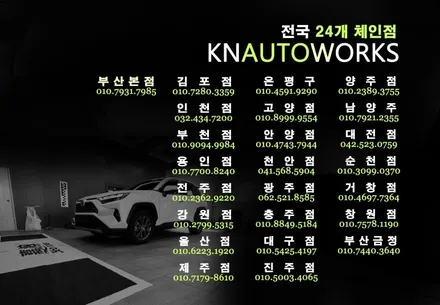 라브4 안드로이드 사양 네비 모니터에 자동차 어라운드뷰 연동 튜닝기 / 부산 사상구 주례동