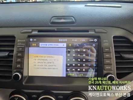 올뉴 모닝 ESV KN A80S 아틀란 지도 네비게이션, 트립컴퓨터 작업 / 부산 사상구 주례동