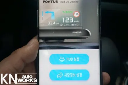 캠리 폰터스 H1000 매립 (HUD헤드업디스플레이) / 부산 사상구 주례동