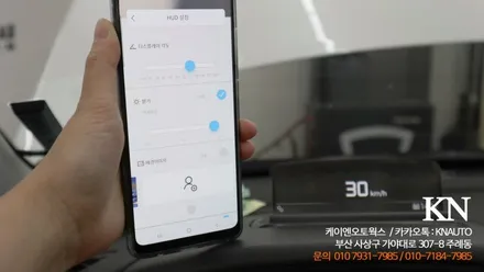 LF 소나타 뉴라이즈 현대 폰터스HUD 완전 매립 / 부산 사상구 주례동