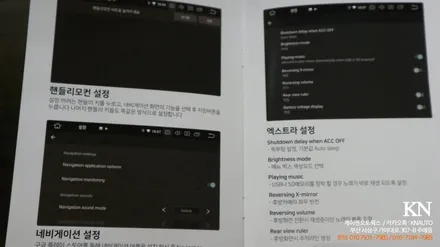 뉴 스타일 코란도 C 네비게이션 교체 / 모터스밸류 안드로이드 모니터 / 부산 사상구 주례동