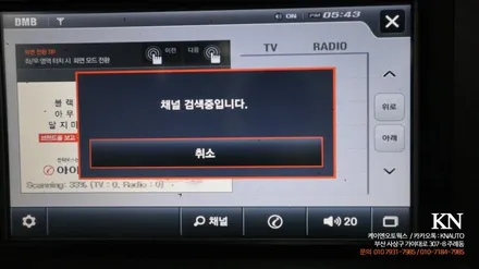 현대 포터 순정 네비게이션 설치 (지니 3D, 아이나비SE) /고장난 후방카메라 교체 연동 / 부산 사상구 주례동