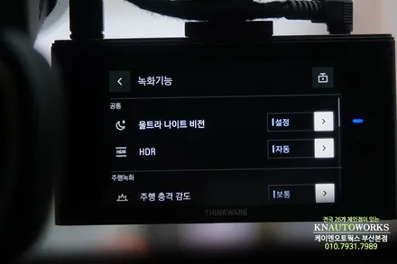 마세라티 기블리 블랙박스 아이나비 QXD7000 QHD 화질 블박 시공 / 부산 사상구 주례동