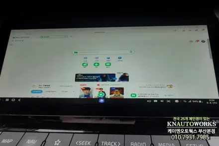 셀토스 스마트폰 미러링 네비게이션 순정 모니터 연동 자동차 삼성덱스 작업기 / 부산 사상구 주례동