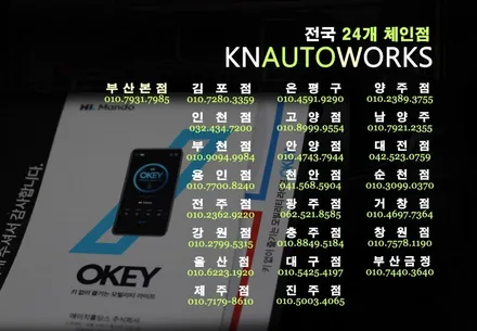 bmw 미니쿠페 자동차 키 분실도 문제없는 디지털 만도오키 koey 장착 / 부산 사상구 주례동