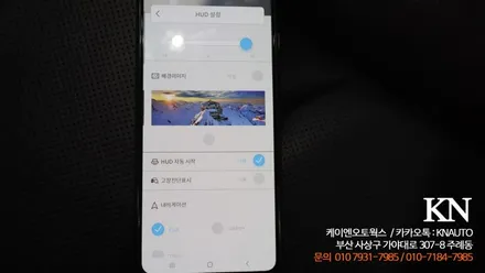 LF 소나타 뉴라이즈 현대 폰터스HUD 완전 매립 / 부산 사상구 주례동