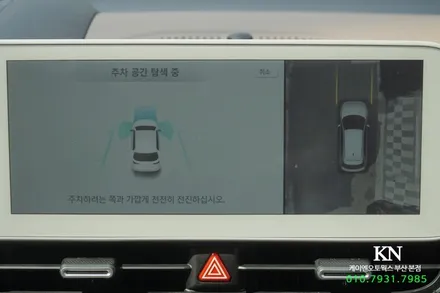 [공지] 아이오닉5 파킹어시스트 스마트 원격 주차 보조 시스템, 자동 RSPA 시공 / 부산 사상구 주례동